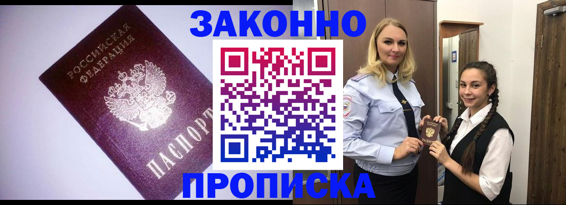 временная регистрация для всех в Горнозаводске