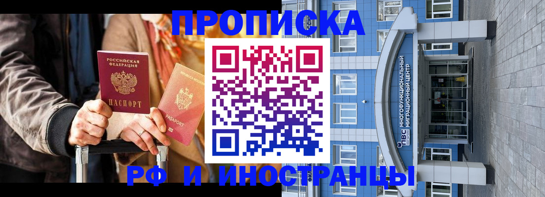 временная регистрация купить в Горнозаводске