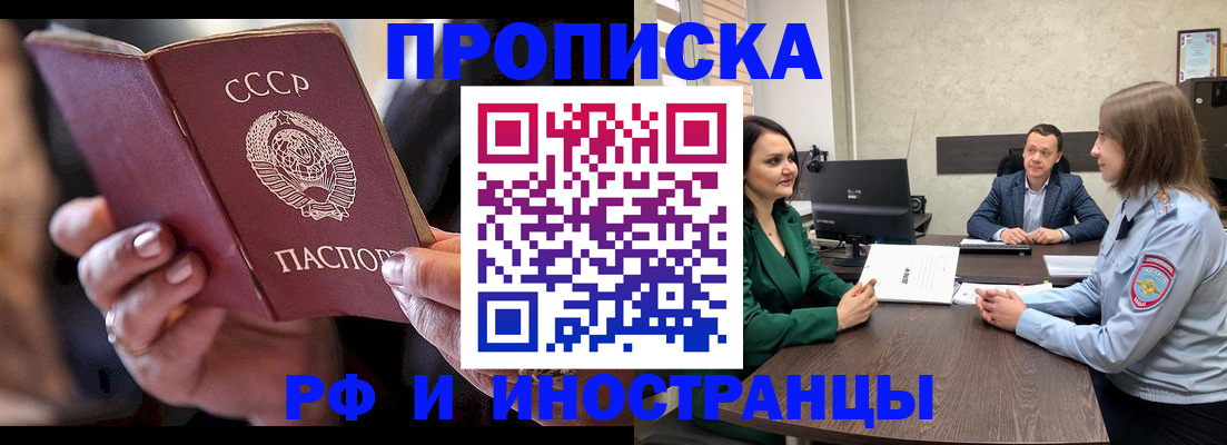 временная регистрация в Горнозаводске